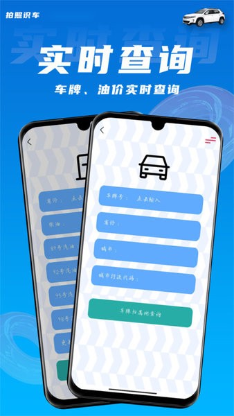 拍照识车app图2
