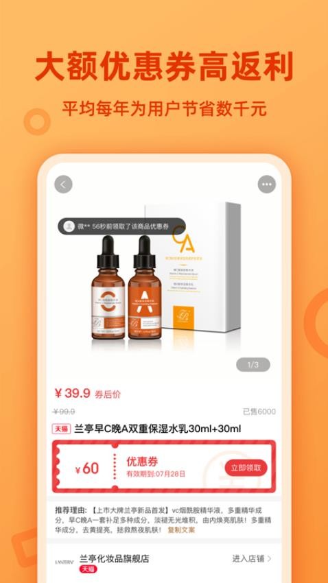 用省APP图2