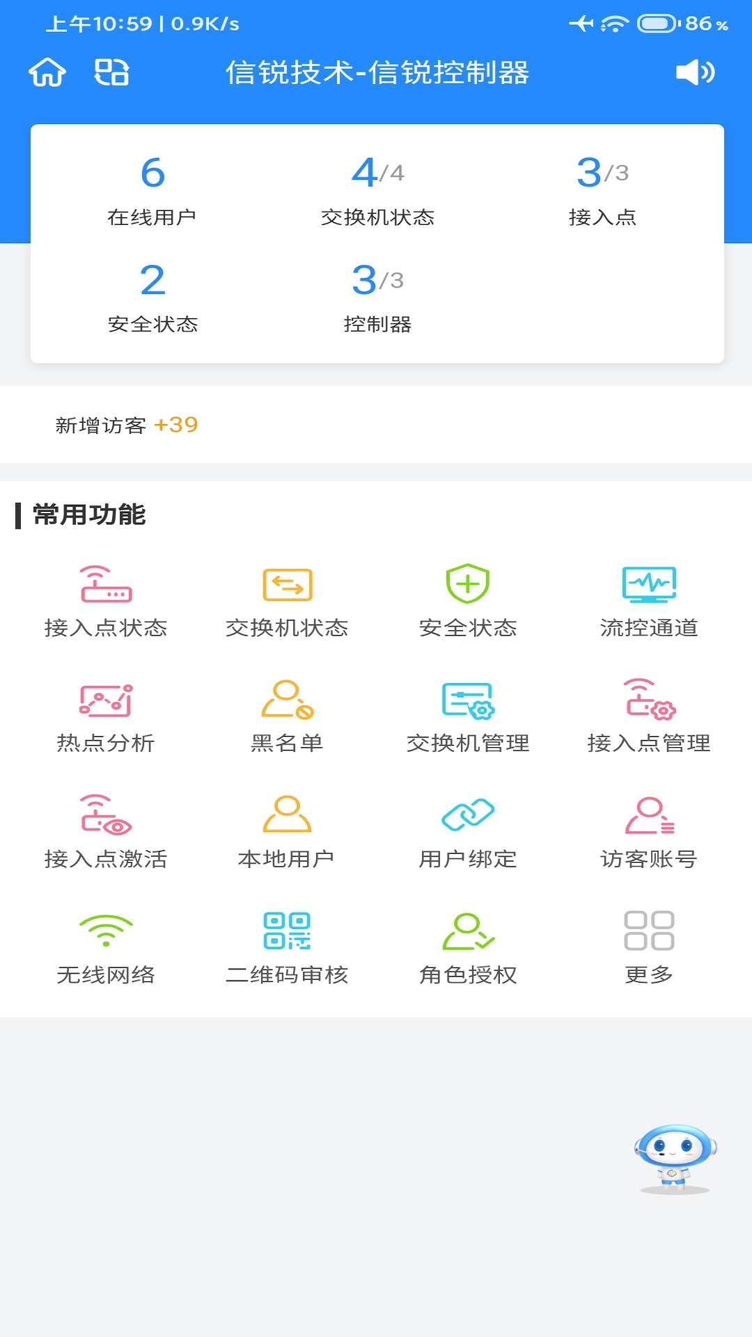 信锐 Conductor官网版图1