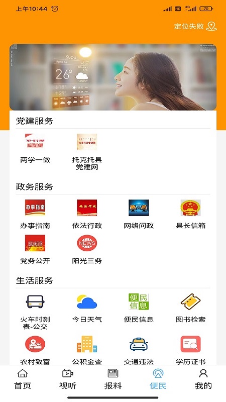 云中融媒官网版图2