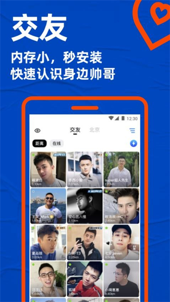 blued官方极速版图2