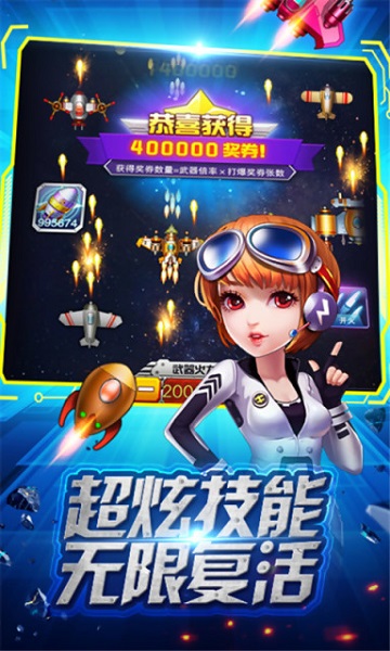 战机达人游戏图1