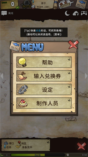 漂流少女游戏图3
