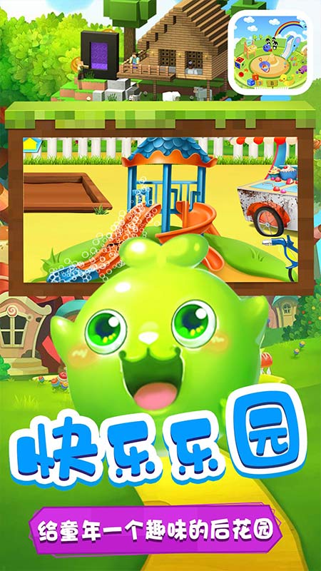 多啦梦想乐园最新版图3