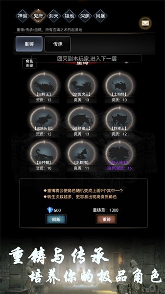 BOSS转生与超进化游戏图2