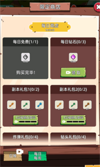 这关不轻松游戏图1