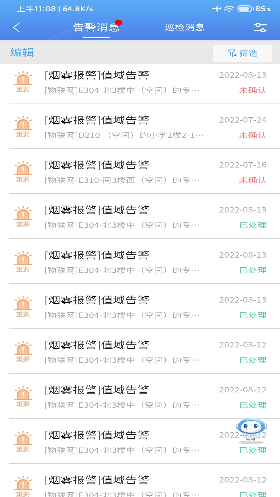 信锐 Conductor官网版图2