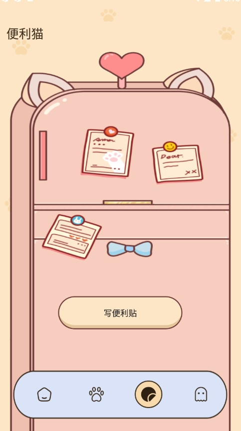 浪漫流量屋app图2