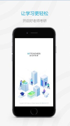 加油上岸鸭app图3