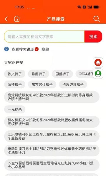 天天省app图1