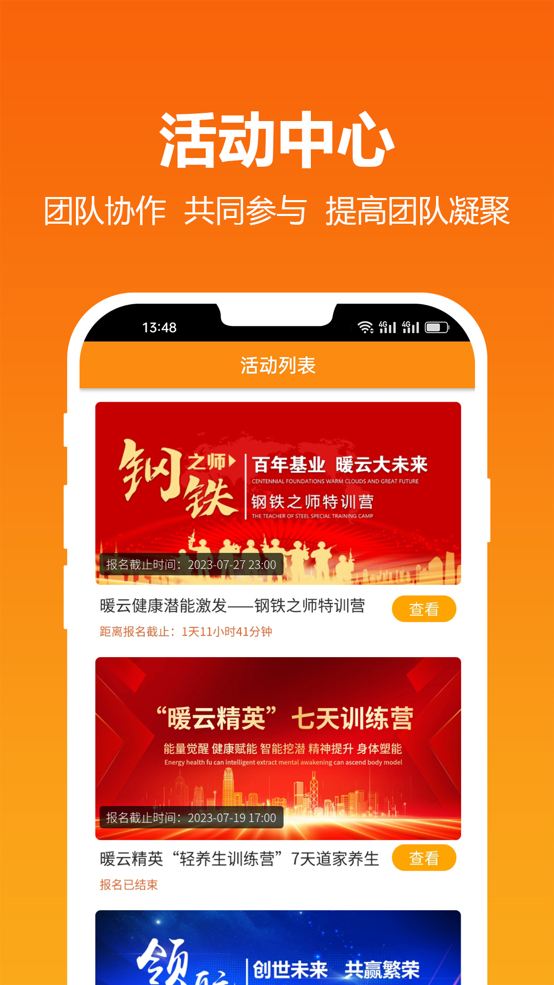暖云和善app图1