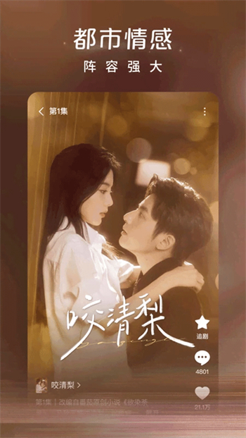 红果免费短剧完整版图4