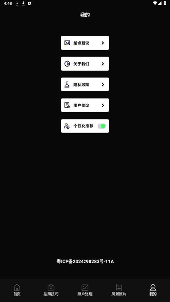 热成像app图3