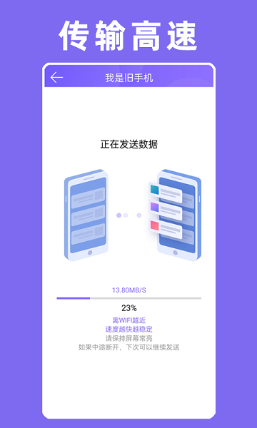 手机克隆专家app图1