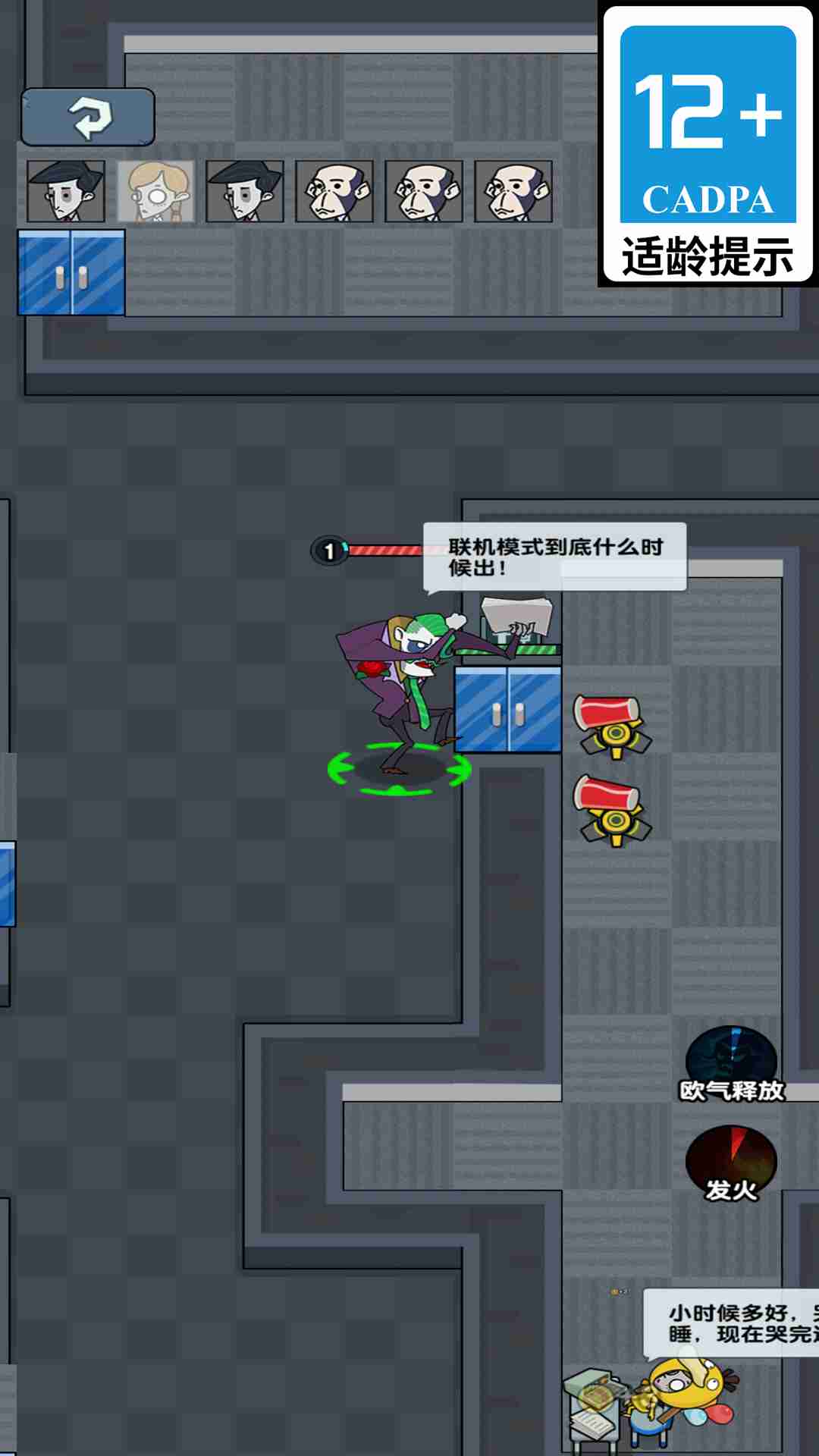 办公室狂欢游戏图3
