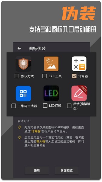 波尔安全相册app图3