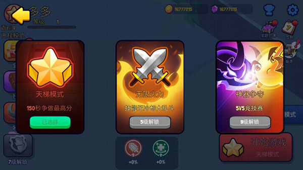Battle Balls Royale游戏图3