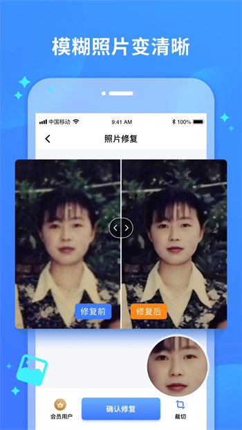 照片修复宝app图4