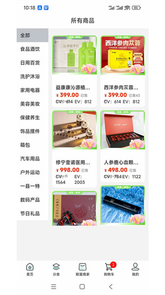 成盈薪购app图3