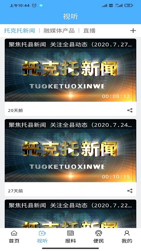 云中融媒官网版图1