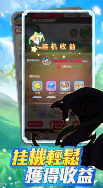 口袋夢想：大探險安卓版图3