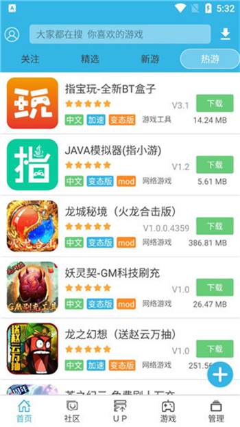 软天空6.8.0旧版本图1