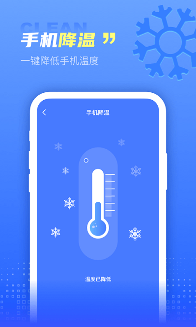 集成清理盒子app图1