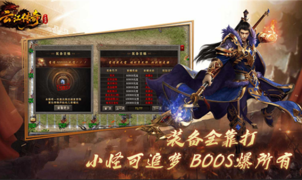 盛华176剑魂传奇手游图3