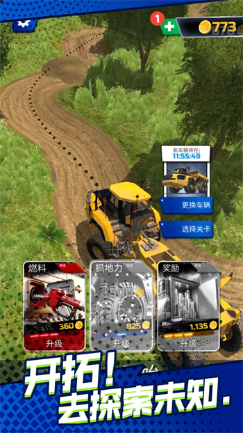 卡车司机荒野行游戏图2