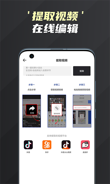 短视频去水印助手app图2