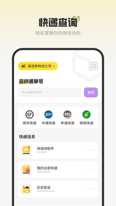 家电遥控器盒子app图1