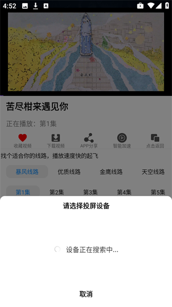IMAX影院app图3