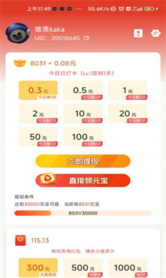 闪乐来最新版图4