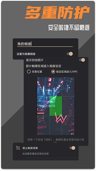 波尔安全相册app图1