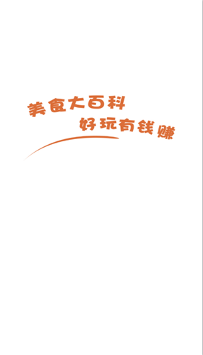 美食大百科手机版图1