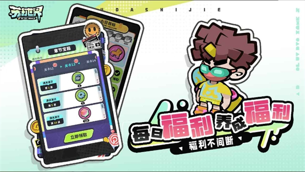 苏打世界割草游戏图3