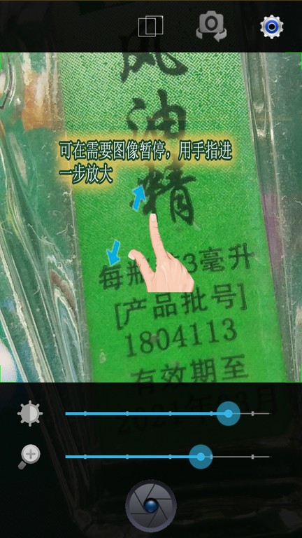 小航放大镜app图2
