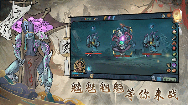 伏魔天师游戏图1