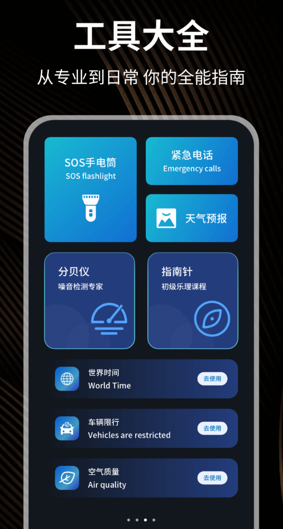海拔测量仪Pro手机版图3