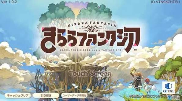 きらファン最新版图2