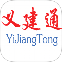 义建通app