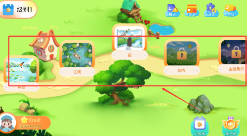 萌萌侠少儿古诗app图3