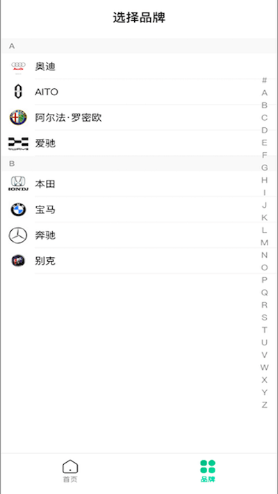 e同城二手车最新版图2