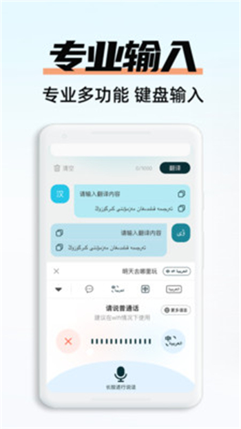 搜猫输入法软件图2