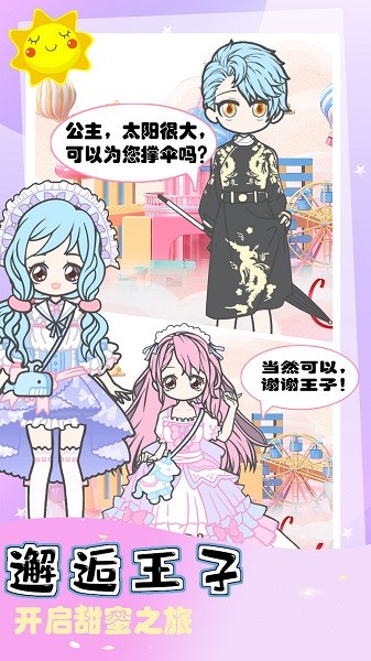 城堡少女韩服设计游戏图2