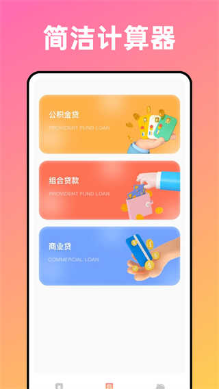 卡片记账喵app图2