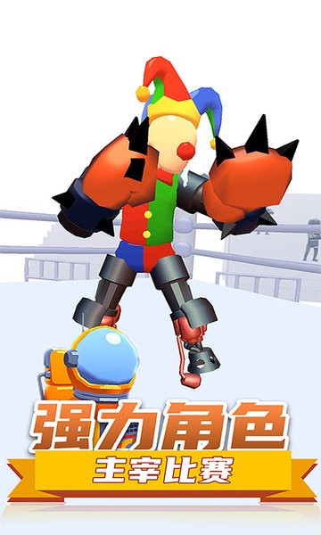 布娃娃战士游戏图2