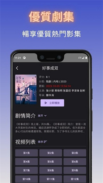 独播库tv官方版图1