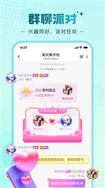 糖芯app图1