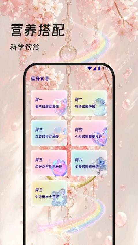 走步记录器APP图2